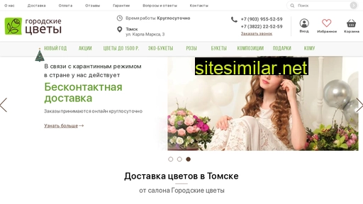 gorcveti.tomsk.ru alternative sites
