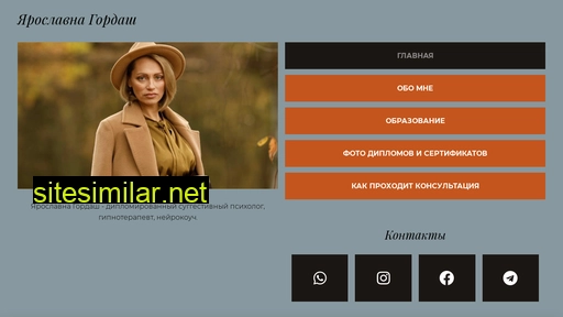 gordash.ru alternative sites