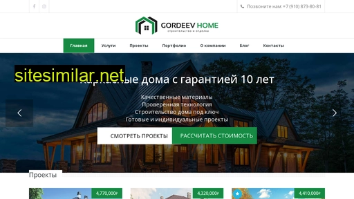 gordeevhome.ru alternative sites
