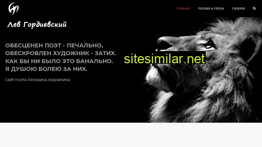 gordiev.ru alternative sites