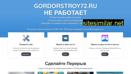 gordorstroy72.ru alternative sites