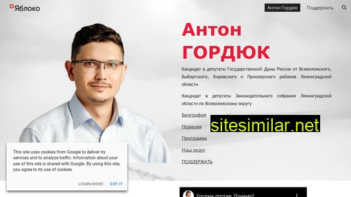 gordyuk.ru alternative sites
