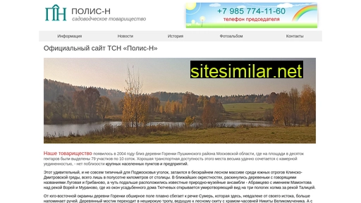 gorenki.ru alternative sites