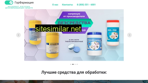 gorfarmacia.ru alternative sites