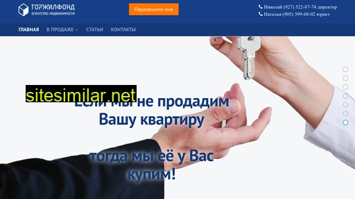 gorfond.ru alternative sites