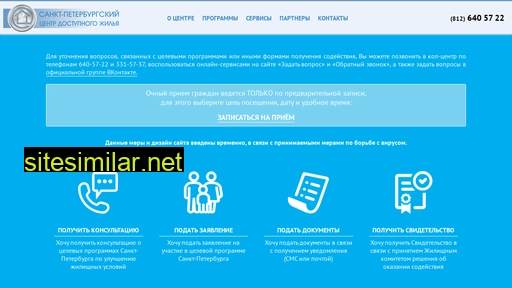gorcenter.spb.ru alternative sites