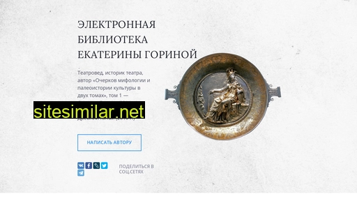 gorina-ef.ru alternative sites