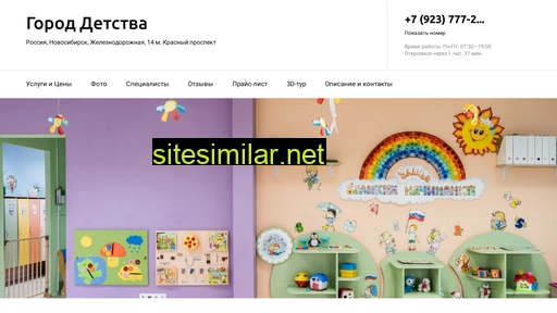 gorod-detstva-centr.ru alternative sites