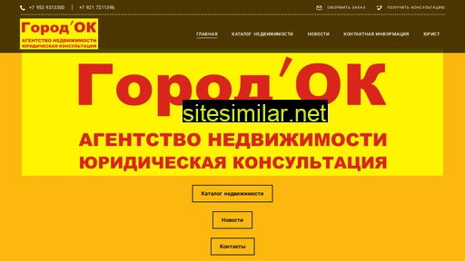 gorod-ok-pleseck.ru alternative sites