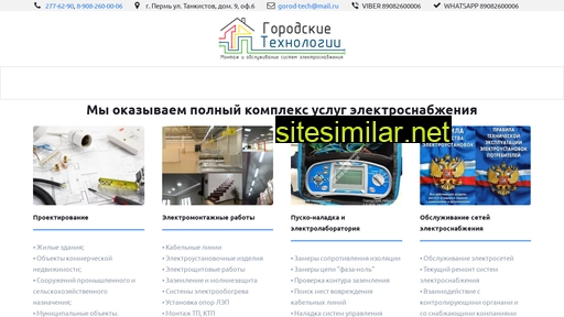 gorod-tech.ru alternative sites