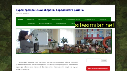 gorodets-go.ru alternative sites