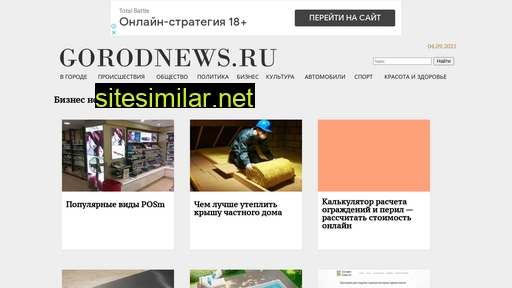 gorodnews.ru alternative sites