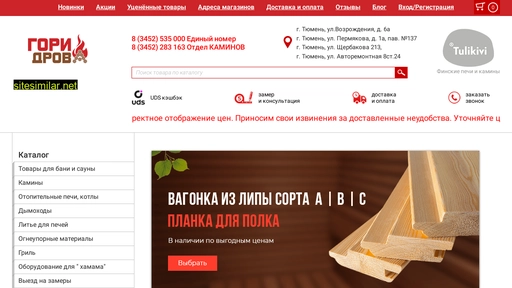 goridrova.ru alternative sites