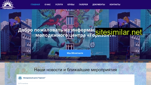 gorizont-kolomna.ru alternative sites