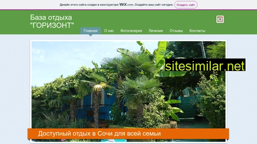 gorizont-sochi.ru alternative sites