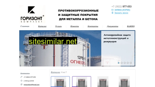 gorizonttom.ru alternative sites