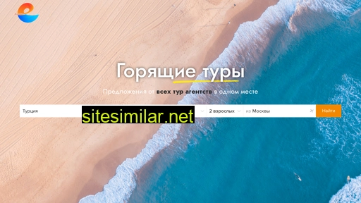 gorjashhie-tury.ru alternative sites
