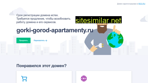 gorki-gorod-apartamenty.ru alternative sites