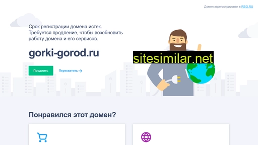 gorki-gorod.ru alternative sites