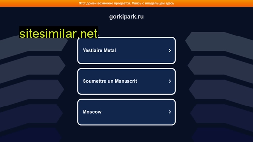 gorkipark.ru alternative sites