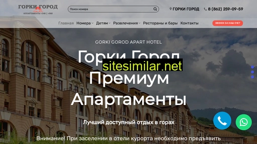 gorkipremium.ru alternative sites