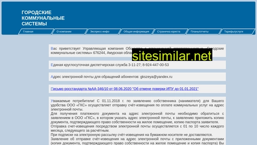 gorkomseti.ru alternative sites