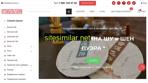 gorkovchay.ru alternative sites