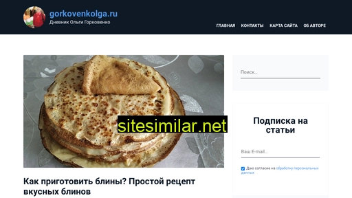 gorkovenkolga.ru alternative sites