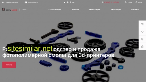 gorkyliquid.ru alternative sites