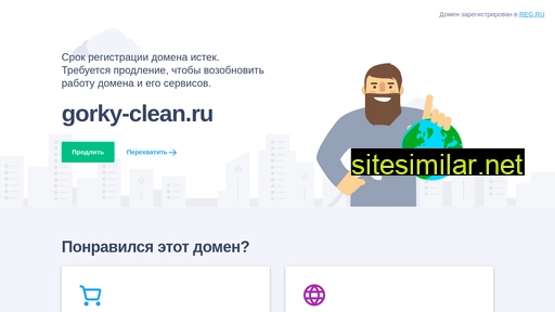 gorky-clean.ru alternative sites