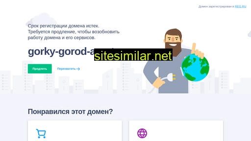 gorky-gorod-apart.ru alternative sites