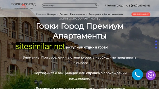 gorkypremium.ru alternative sites