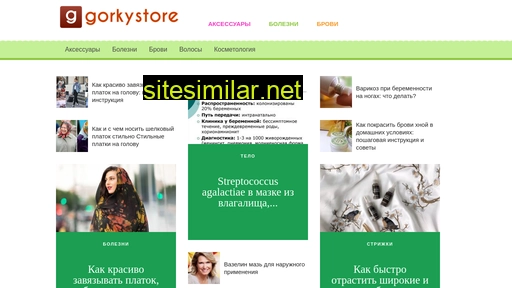 gorkystore.ru alternative sites