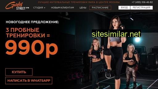 gorkystreet.ru alternative sites
