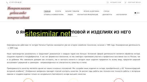 gorlowa-amber.ru alternative sites