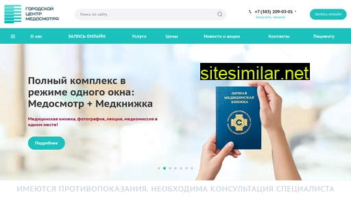 gormedosmotr.ru alternative sites