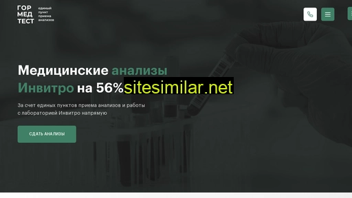 gormedtest.ru alternative sites