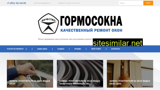 gormosokna.ru alternative sites
