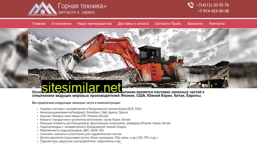 gornaya-technika.ru alternative sites