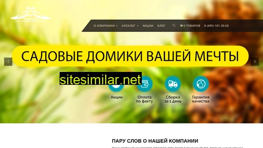 gornitsa-stroy.ru alternative sites