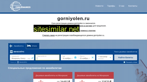 gorniyolen.ru alternative sites