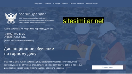 gornoedelo-dpo.ru alternative sites