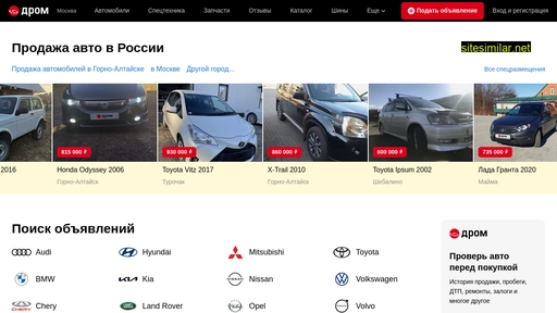 gorno-altaysk.drom.ru alternative sites