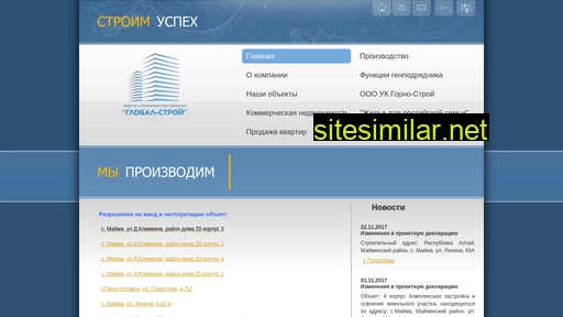 gorno-stroy.ru alternative sites