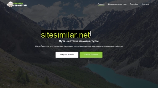 gornostai-team.ru alternative sites