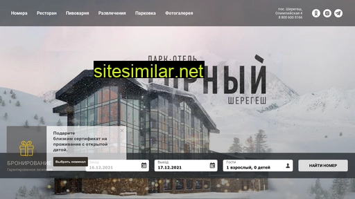gornyhotel.ru alternative sites