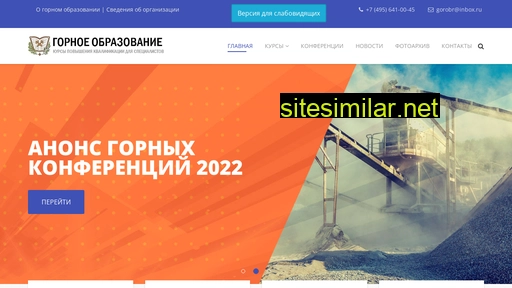 gorobr.ru alternative sites