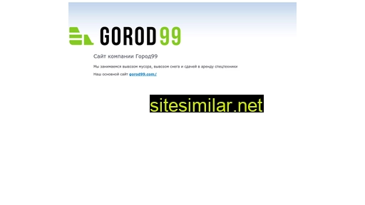 gorod99.ru alternative sites