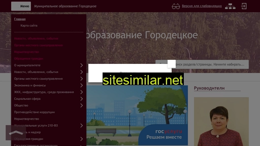gorodetskoe.ru alternative sites
