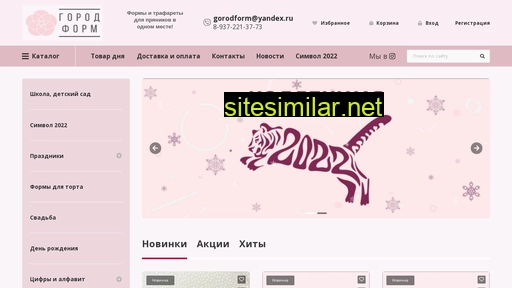 gorodform.ru alternative sites